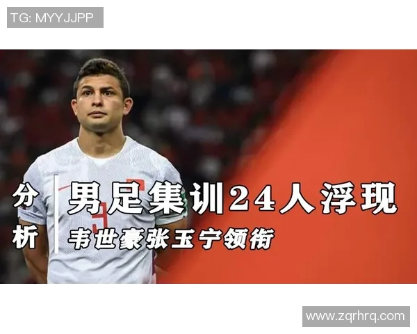 因被骂而引发争议的男足球星为何备受关注及其背后的故事